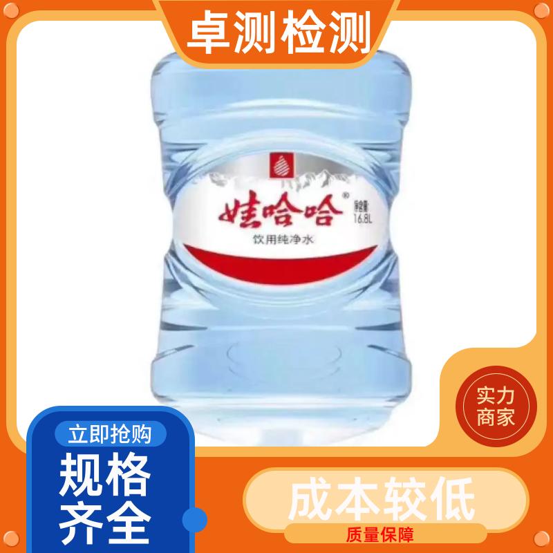 盘水 水质检测机构 自来水井水饮用水检测检测 先测后付GB5749