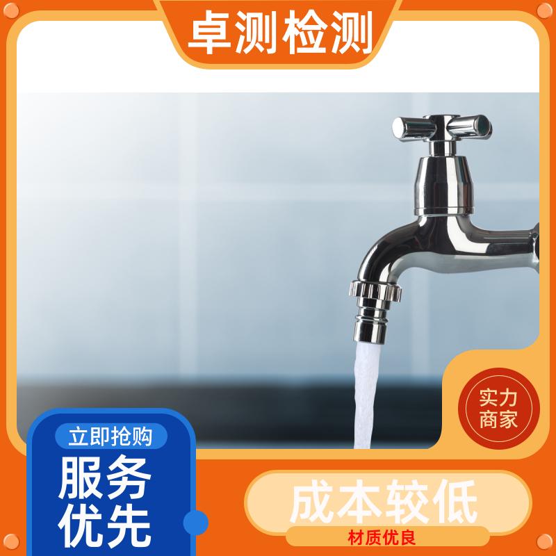 丽江 水质检测机构 自来水井水饮用水检测检测 先测后付GB5749