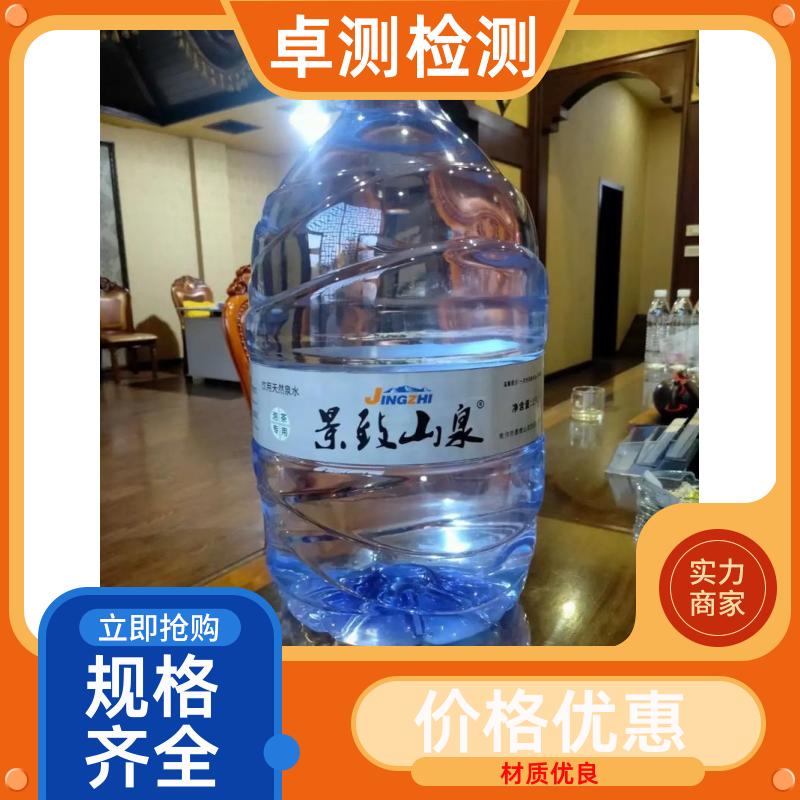 汕头 水质检测机构 自来水井水饮用水检测检测 先测后付GB5749