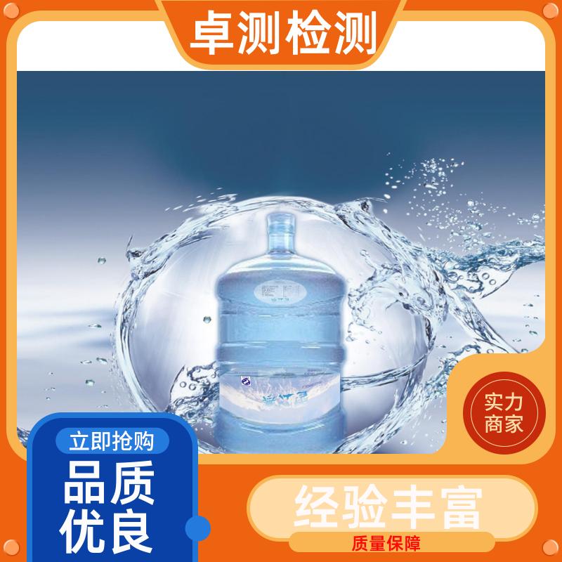 佛山 水质检测机构 自来水井水饮用水检测检测 先测后付GB5749