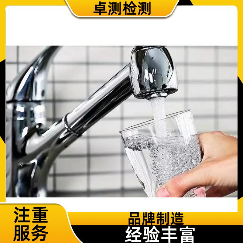 嘉兴 水质检测机构 自来水井水饮用水检测检测 先测后付GB5749