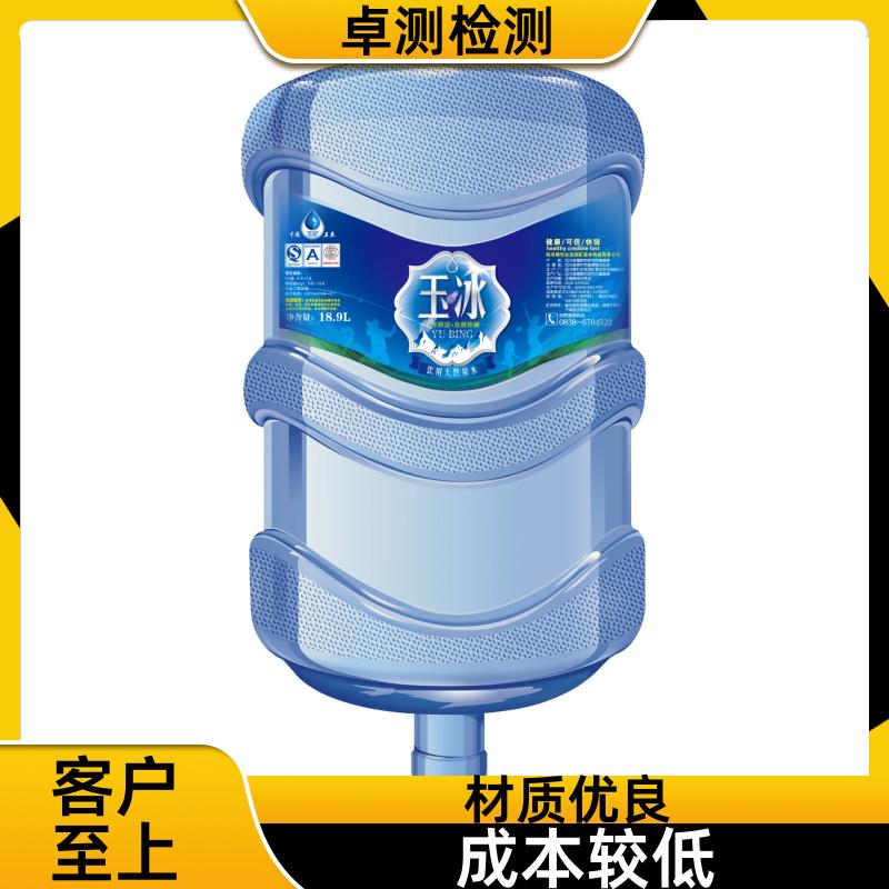 朝阳 水质检测机构 自来水井水饮用水检测检测 先测后付GB5749