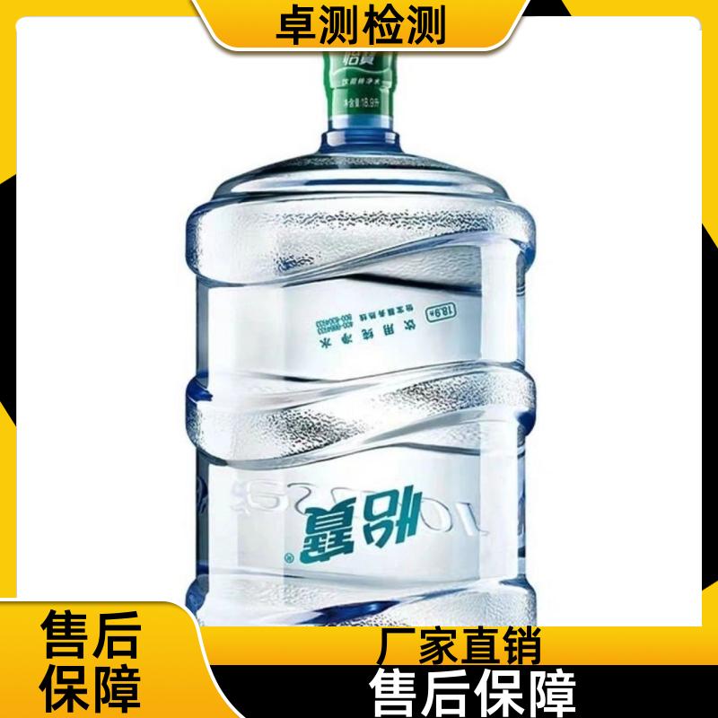 葫芦岛 水质检测机构 自来水井水饮用水检测检测 先测后付GB5749