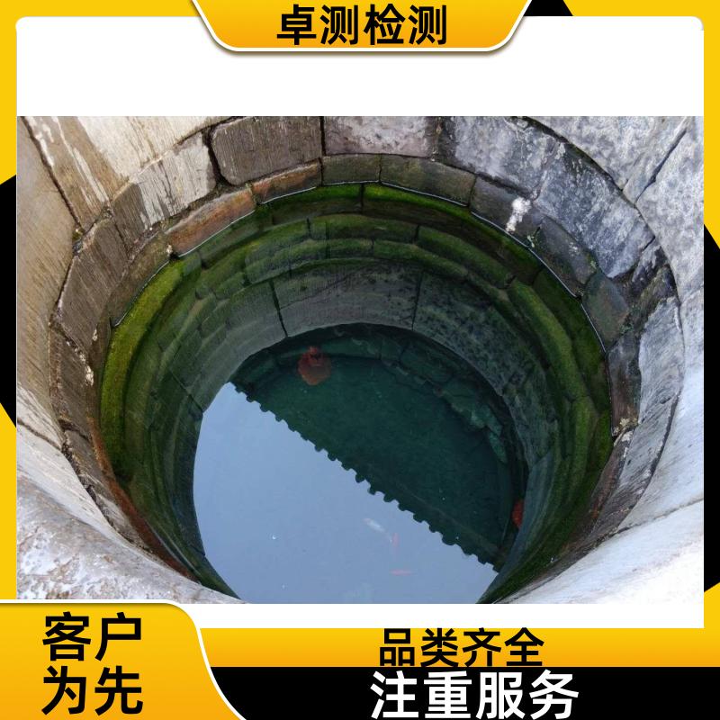 东营 水质检测机构 自来水井水饮用水检测检测 先测后付GB5749