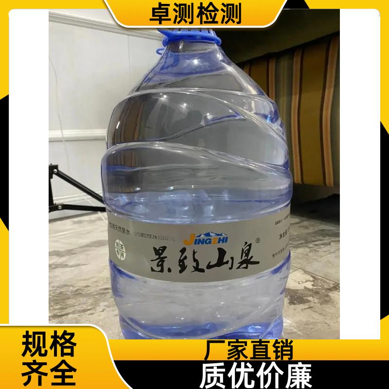 盐城 水质检测机构 自来水井水饮用水检测检测 先测后付GB5749