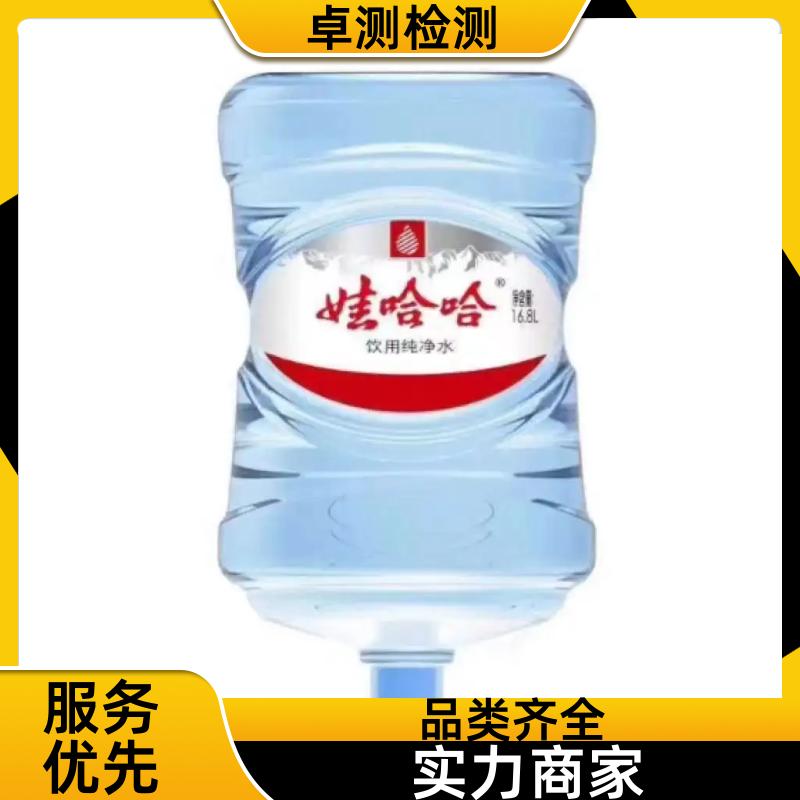 来宾 水质检测机构 自来水井水饮用水检测检测 先测后付GB5749