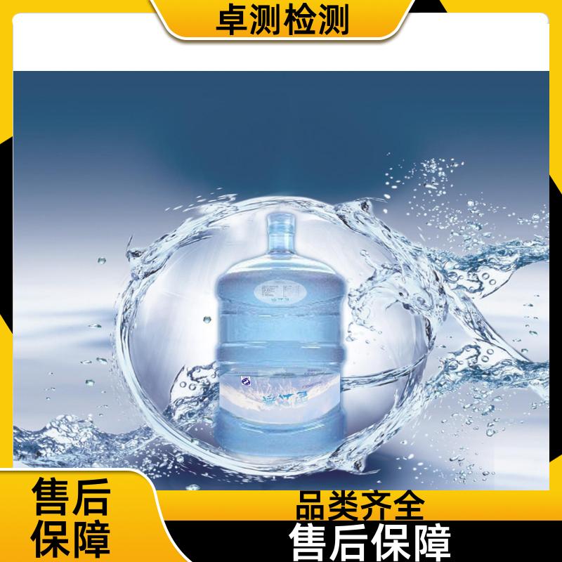 牡丹江 水质检测机构 自来水井水饮用水检测检测 先测后付GB5749
