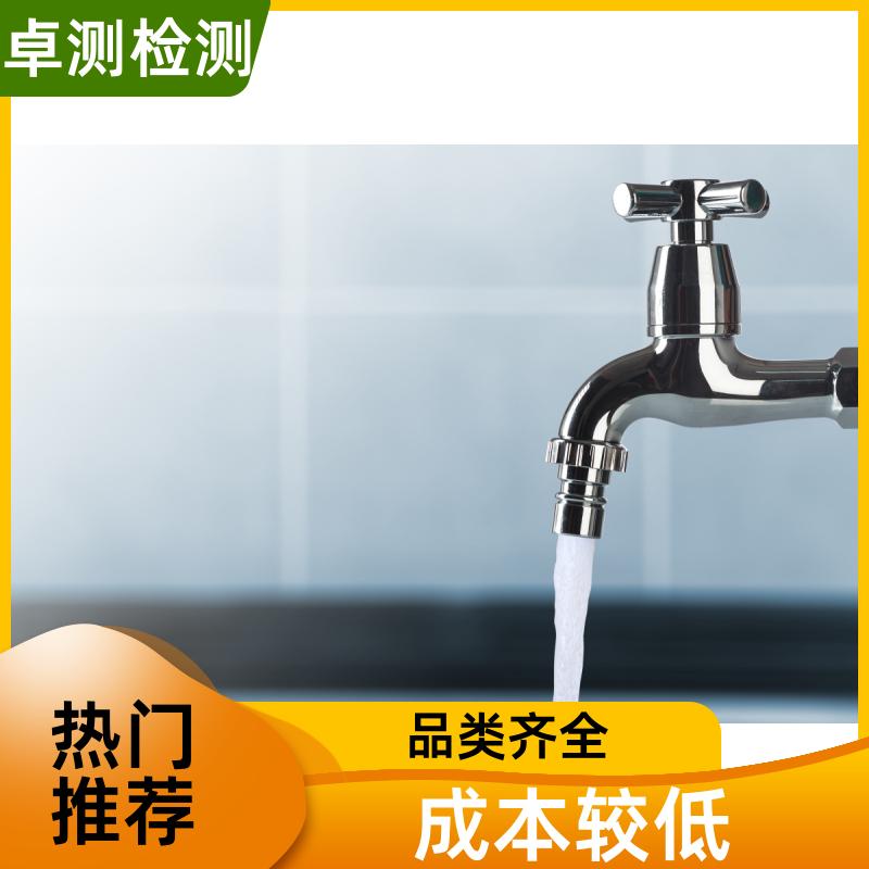 江门 水质检测机构 自来水井水饮用水检测检测 先测后付GB5749
