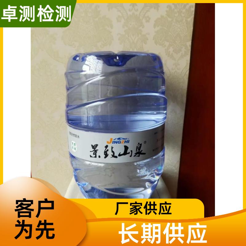 通辽 水质检测机构 自来水井水饮用水检测检测 先测后付GB5749