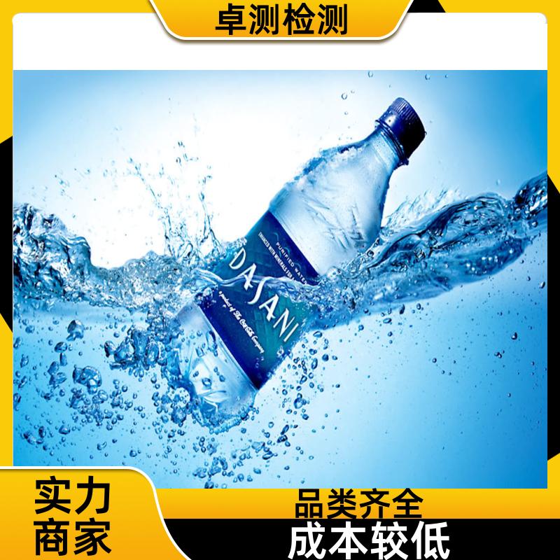 榆林 水质检测机构 自来水井水饮用水检测检测 先测后付GB5749