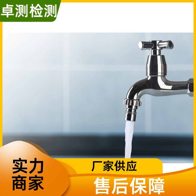 忻州 水质检测机构 自来水井水饮用水检测检测 先测后付GB5749