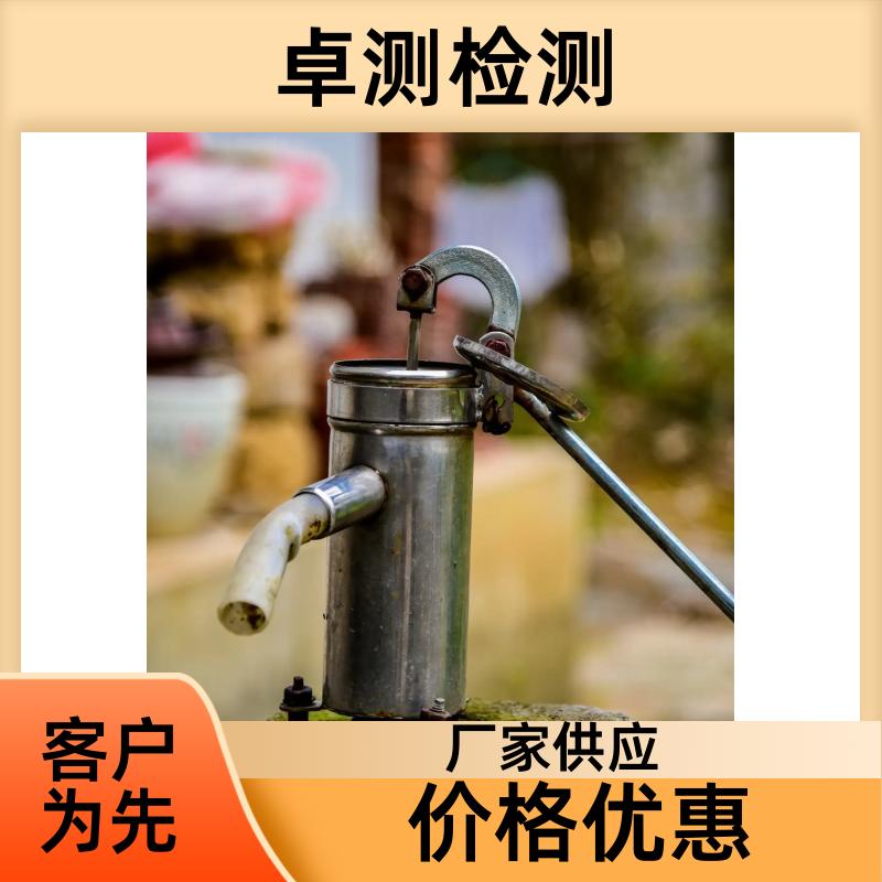宣城 水质检测机构 自来水井水饮用水检测检测 先测后付GB5749