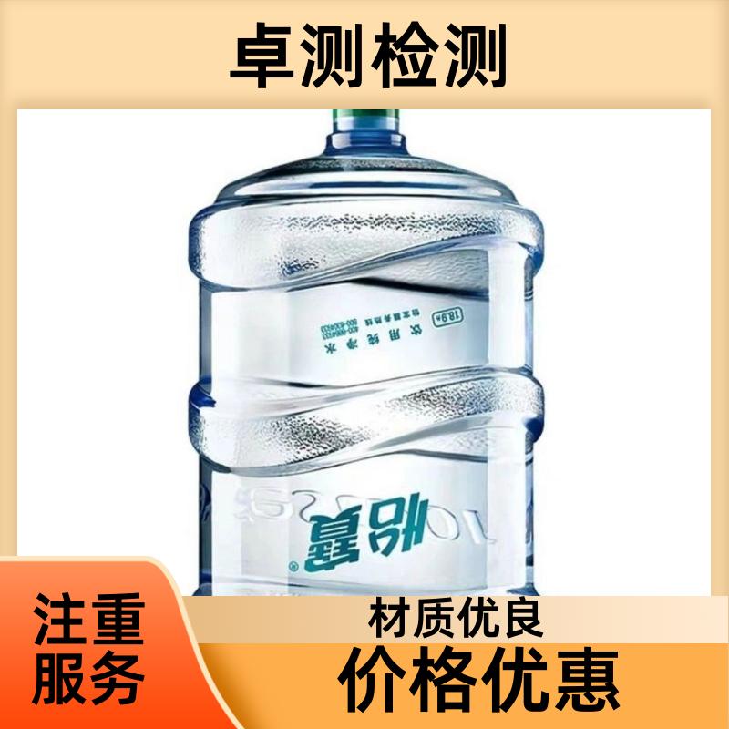 保定 水质检测机构 自来水井水饮用水检测检测 先测后付GB5749