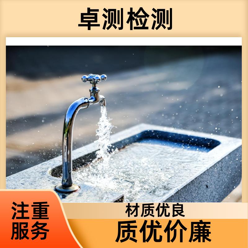 铜仁 水质检测机构 自来水井水饮用水检测检测 先测后付GB5749