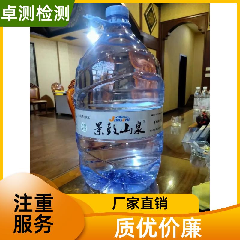 海东 水质检测机构 自来水井水饮用水检测检测 先测后付GB5749