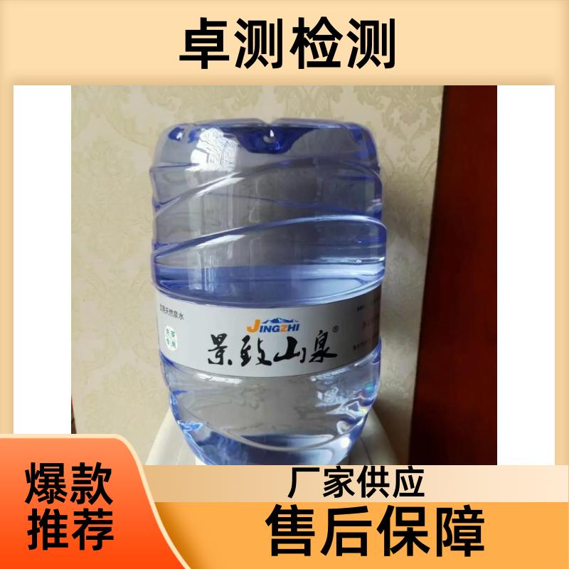 天津 水质检测机构 自来水井水饮用水检测检测 先测后付GB5749