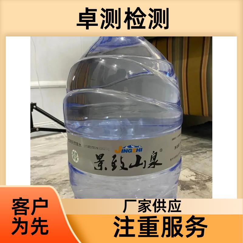 眉山 水质检测机构 自来水井水饮用水检测检测 先测后付GB5749