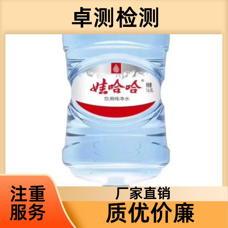 北京 水质检测机构 自来水井水饮用水检测检测 先测后付GB5749