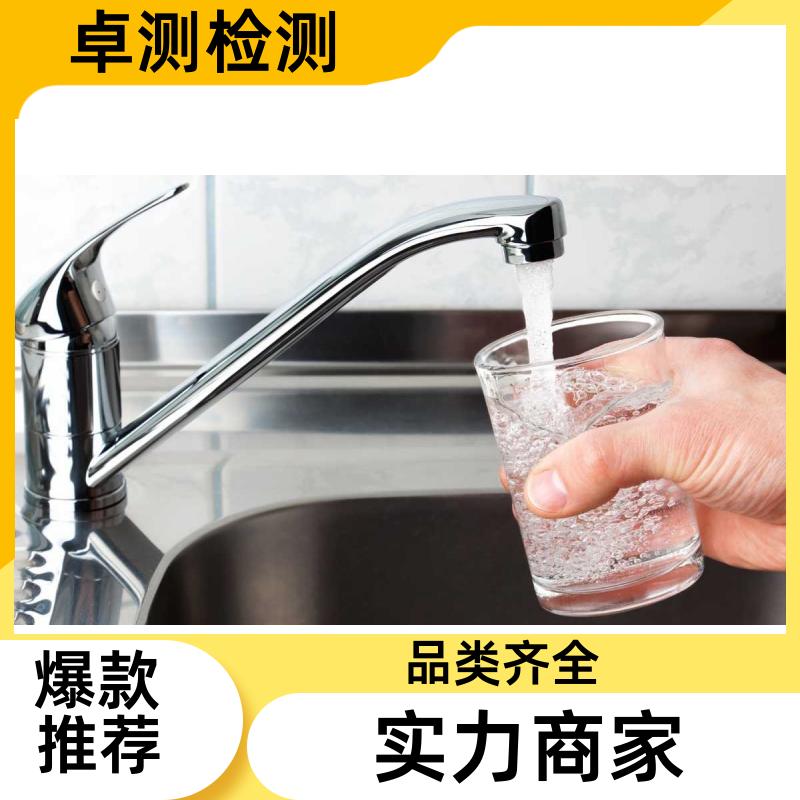 南阳 水质检测机构 自来水井水饮用水检测检测 先测后付GB5749
