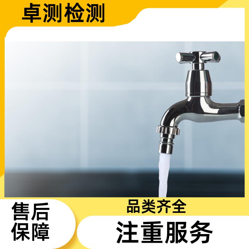 成都 水质检测机构 自来水井水饮用水检测检测 先测后付GB5749