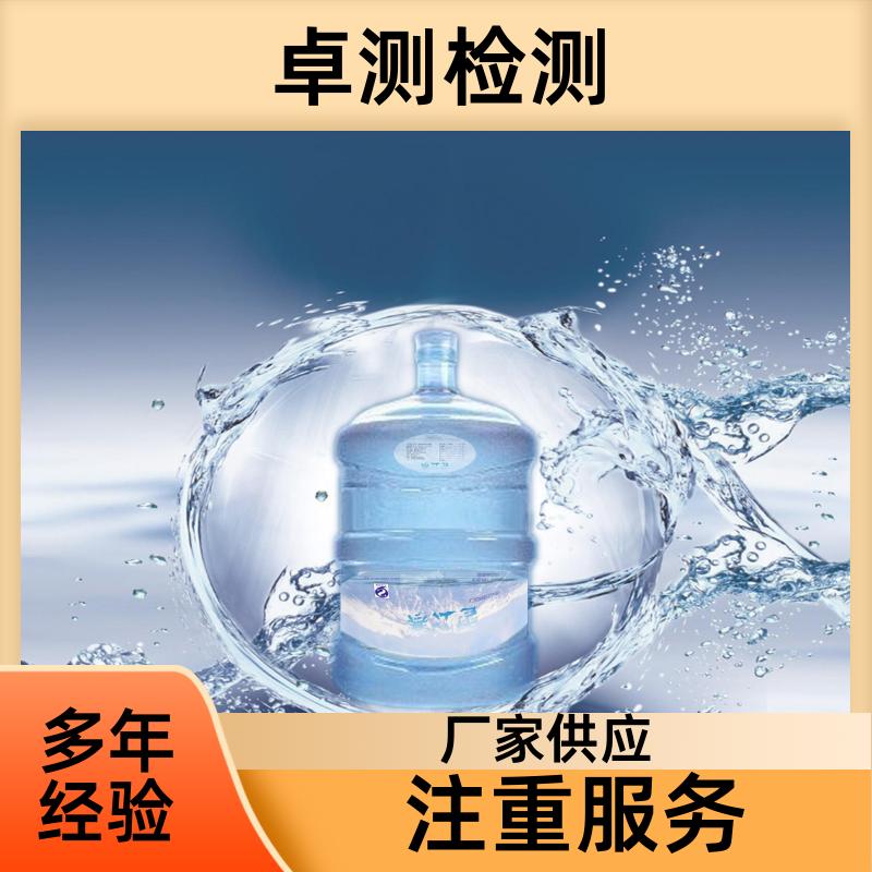 达州 水质检测机构 自来水井水饮用水检测检测 先测后付GB5749