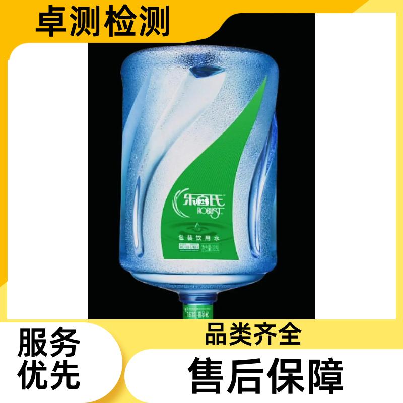 乐山 水质检测机构 自来水井水饮用水酒店 先测后付GB5749