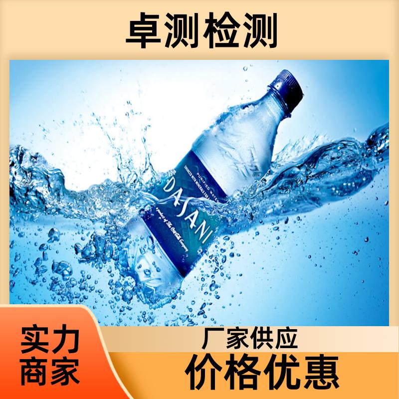 广州 水质检测机构 自来水井水饮用水检测检测 先测后付GB5749