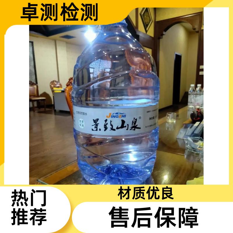 自山 水质检测机构 自来水井水饮用水检测检测 先测后付GB5749