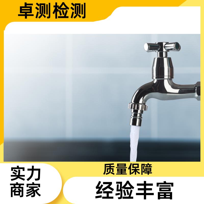 亳州 水质检测机构 自来水井水饮用水检测检测 先测后付GB5749