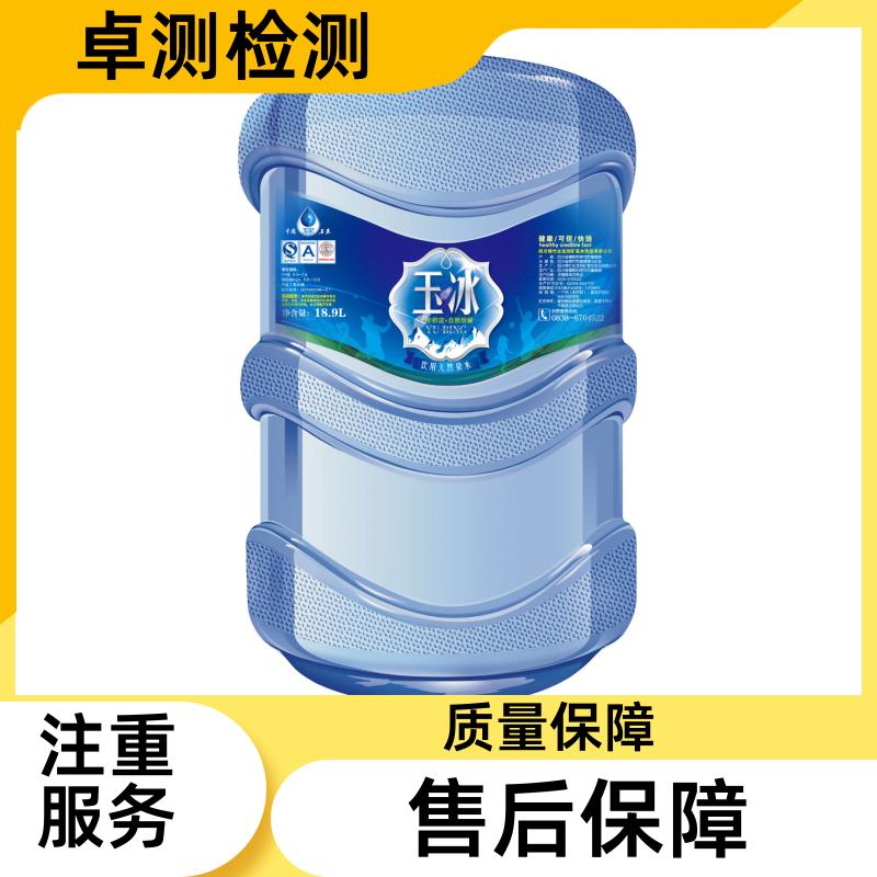 玉溪 水质检测机构 自来水井水饮用水检测检测 先测后付GB5749
