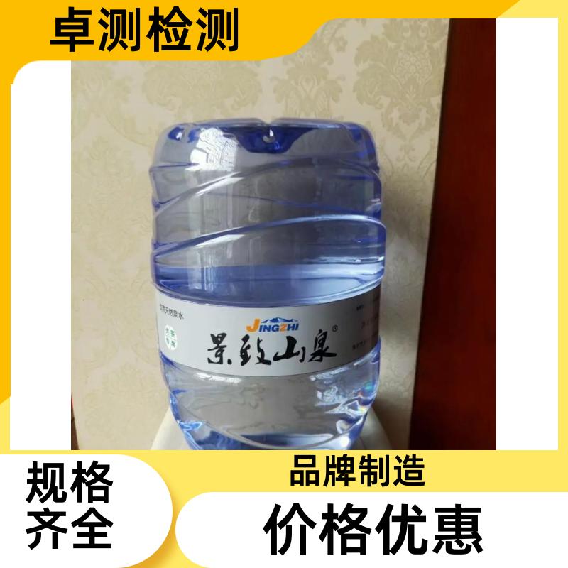 商洛 水质检测机构 自来水井水饮用水检测检测 先测后付GB5749