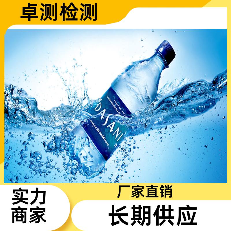 那曲 水质检测机构 自来水井水饮用水检测检测 先测后付GB5749