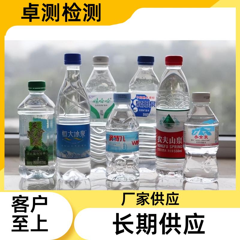 长沙 水质检测机构 自来水井水饮用水检测检测 先测后付GB5749