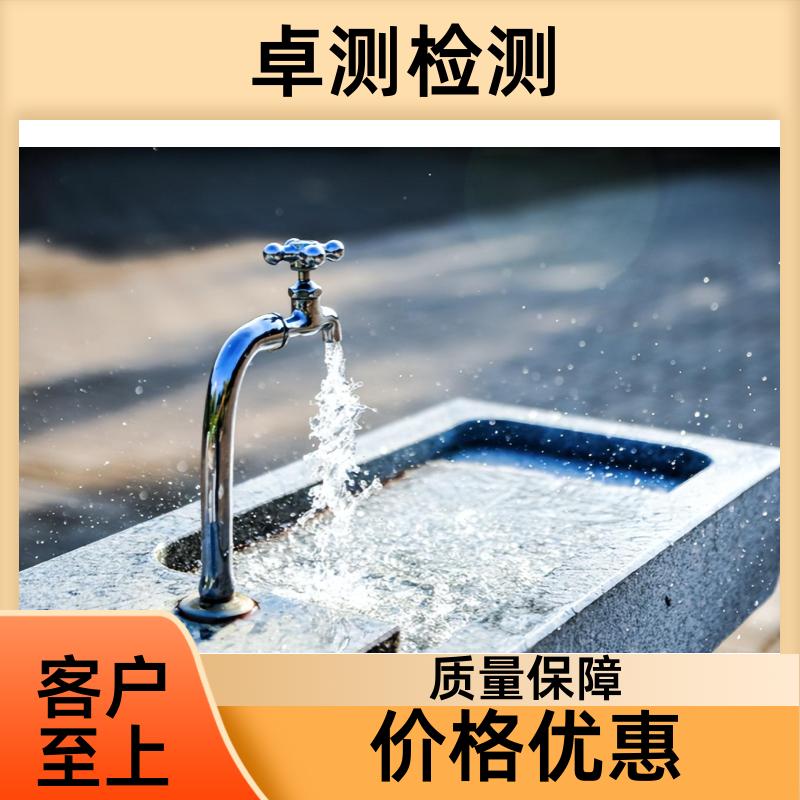 常德 自来水井水污水泳池水检测 检测机构 CMA认证 7天内出报告