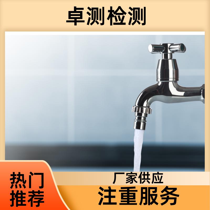 云浮 水质检测机构 自来水井水饮用水检测检测 先测后付GB5749