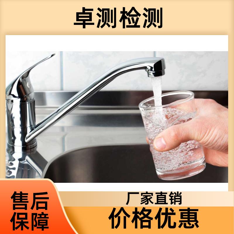 通化 水质检测机构 自来水井水饮用水检测检测 先测后付GB5749