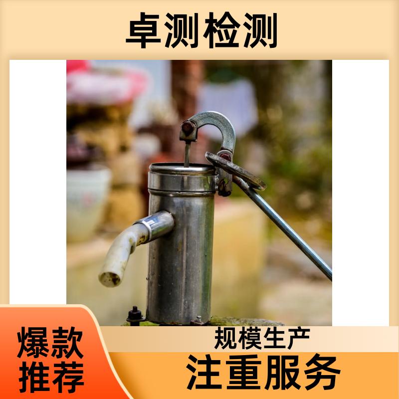 长沙 自来水井水污水泳池水检测 第三方机构 CMA认证 7天内出报告