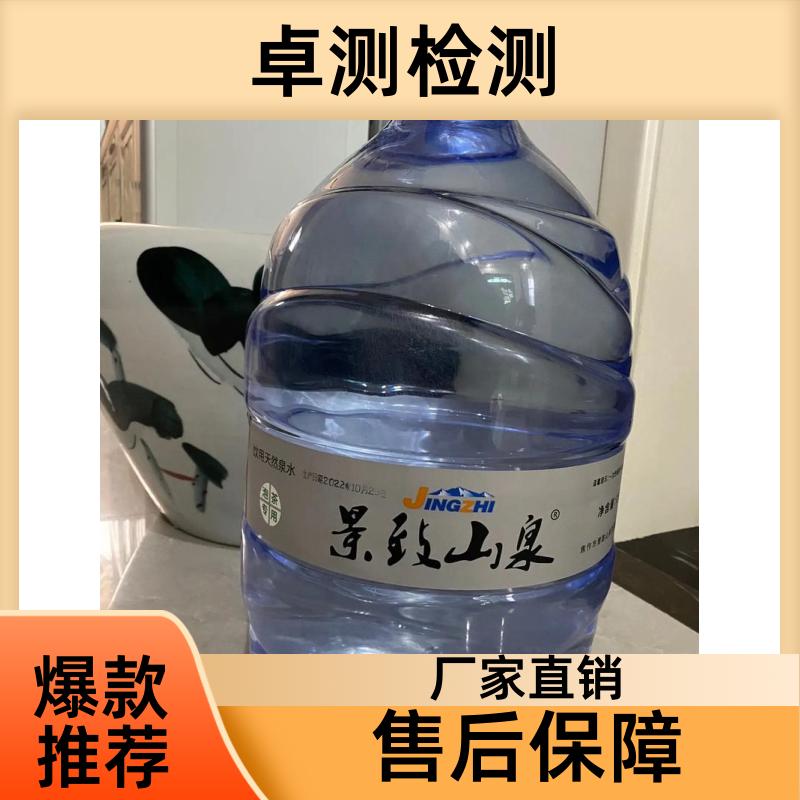 江门 自来水井水污水泳池水检测 检测机构 CMA认证 7天内出报告