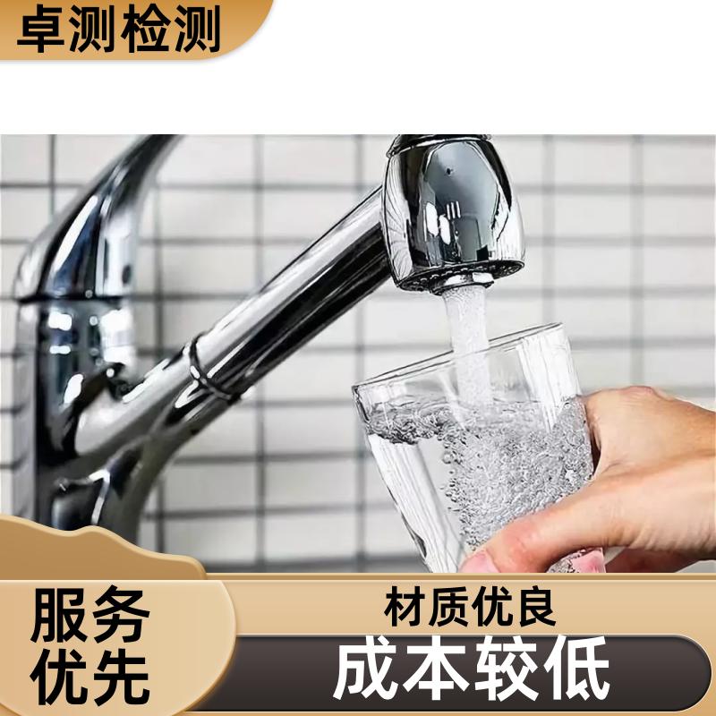 台州 自来水井水污水泳池水检测 检测机构 CMA认证 7天内出报告