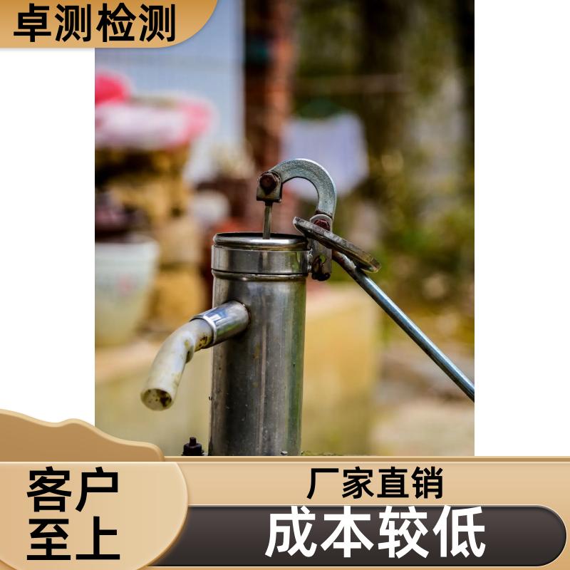 三亚 自来水井水污水泳池水检测 检测机构 CMA认证 7天内出报告