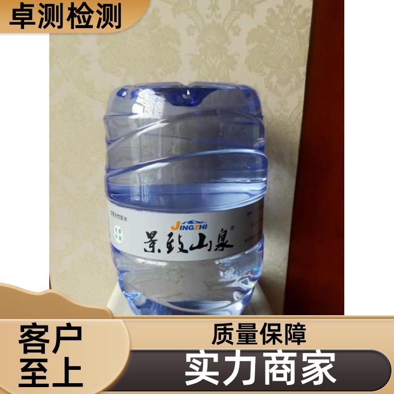 咸阳 自来水井水污水泳池水检测 检测机构 CMA认证 7天内出报告