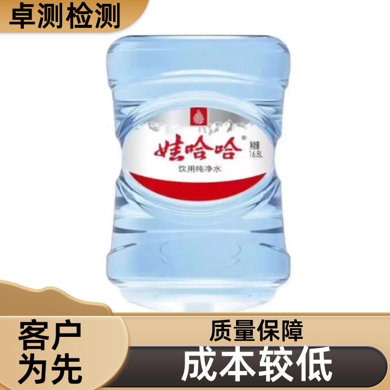 深圳 自来水井水污水泳池水检测 第三方机构 CMA认证 7天内出报告