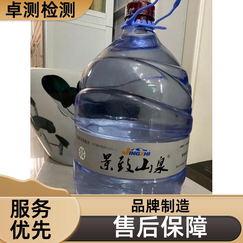 保定 自来水井水污水泳池水检测 检测机构 CMA认证 7天内出报告