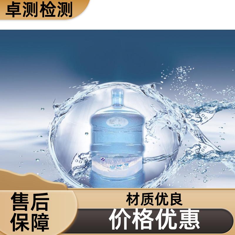 扬州 自来水井水污水泳池水检测 检测机构 CMA认证 7天内出报告