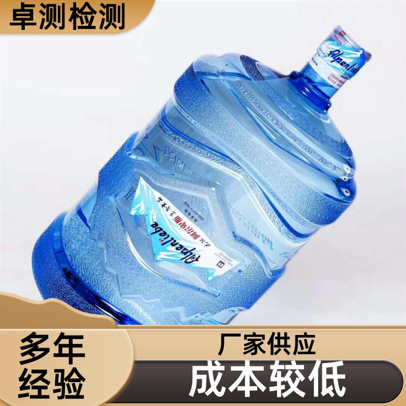 吉林 自来水井水污水泳池水检测 检测机构 CMA认证 7天内出报告