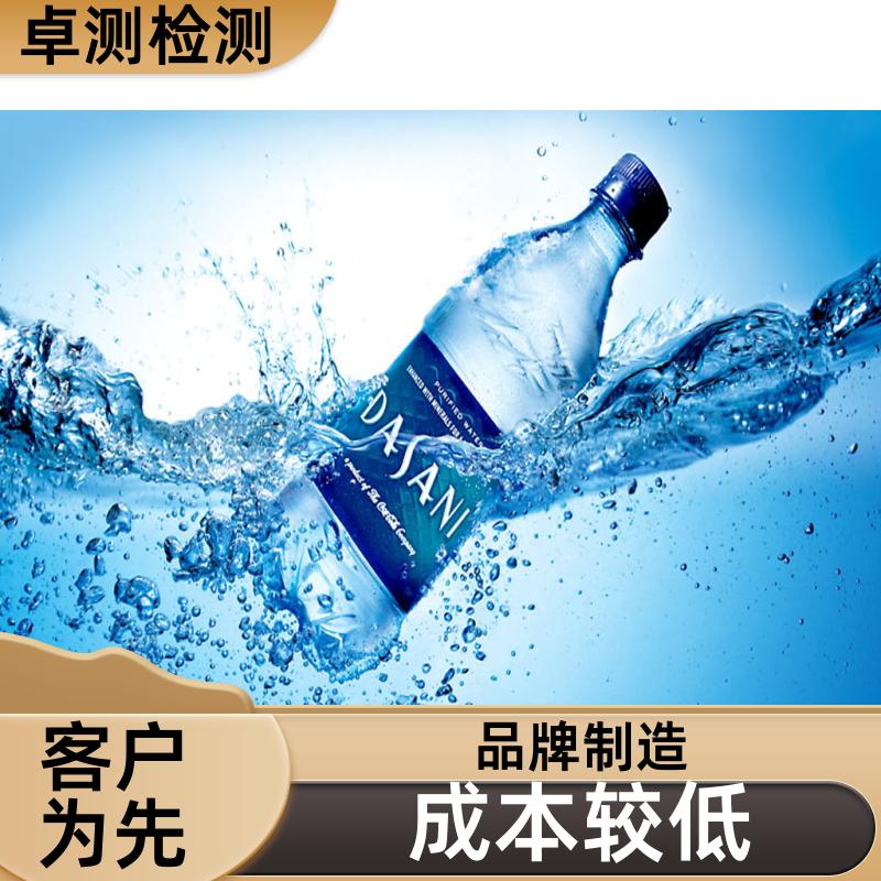 延边 自来水井水污水泳池水检测 检测机构 CMA认证 7天内出报告