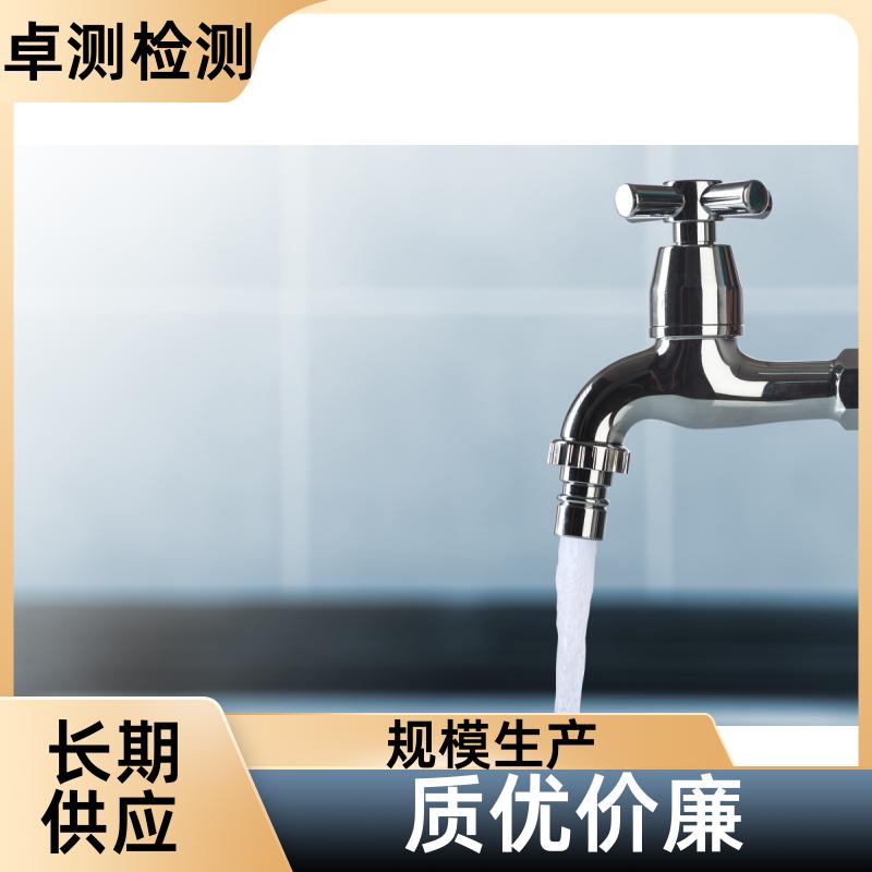 宿州 自来水井水污水泳池水检测 检测机构 CMA认证 7天内出报告