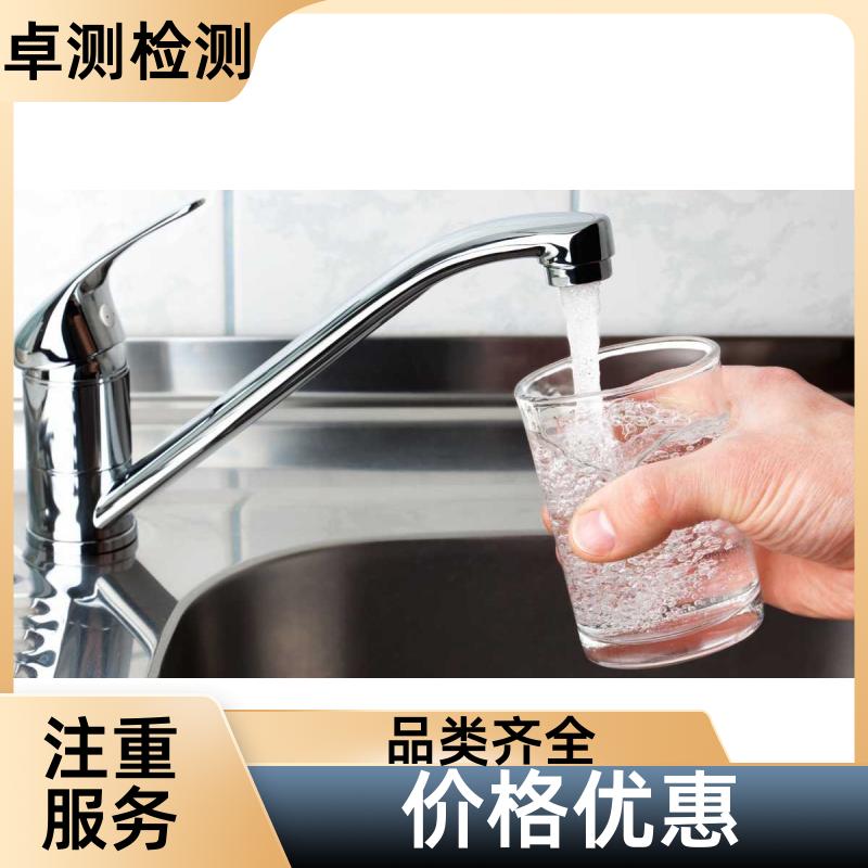 温州 自来水井水污水泳池水检测 第三方机构 CMA认证 7天内出报告