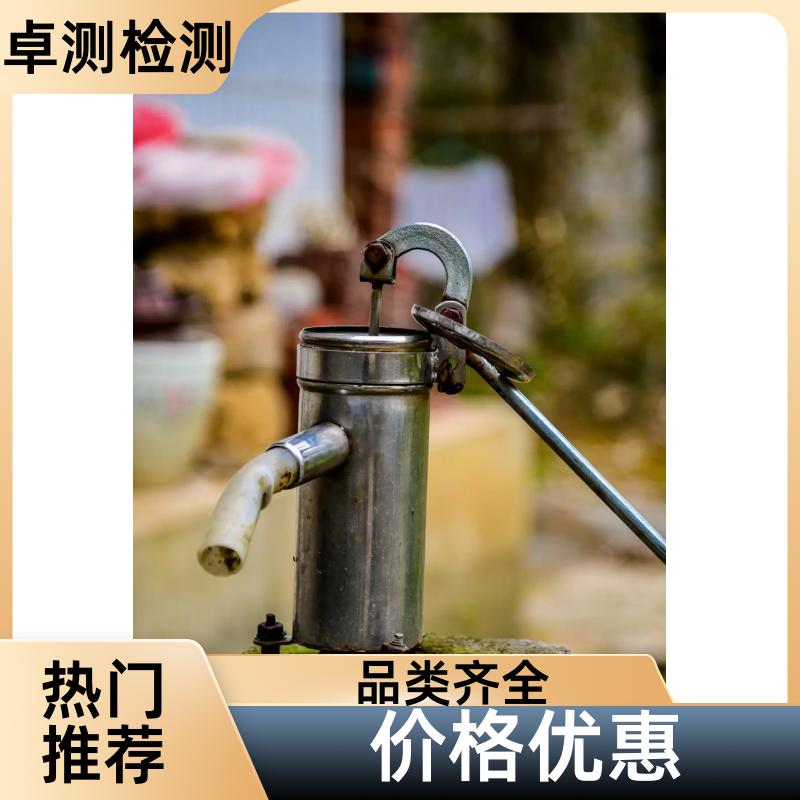 中山 自来水井水污水泳池水检测 检测机构 CMA认证 7天内出报告