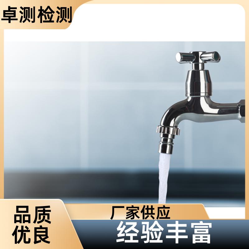 东营 自来水井水污水泳池水检测 第三方机构 CMA认证 7天内出报告